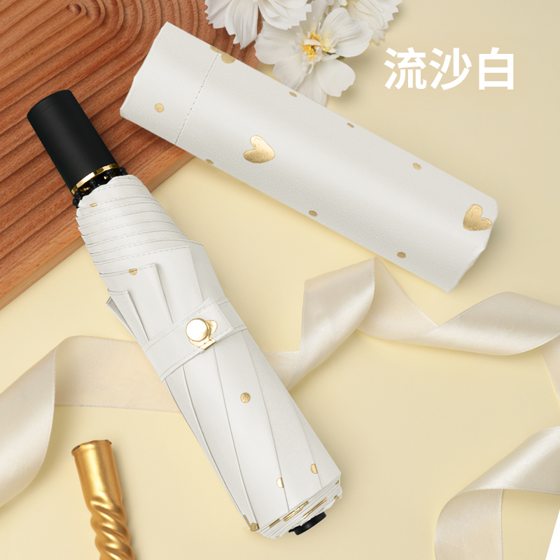 美度ins烫金爱心遮阳伞女森系折叠晴雨伞三折伞M3101 56cm*8k/98cm（单位：把） 流沙白