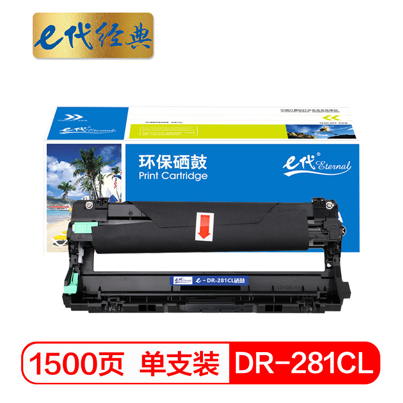 e代经典 DR-281CL  适用兄弟HL-3170CDDW 3150CDN 硒鼓 1.00 只/支 (计价单位：支) 黑色