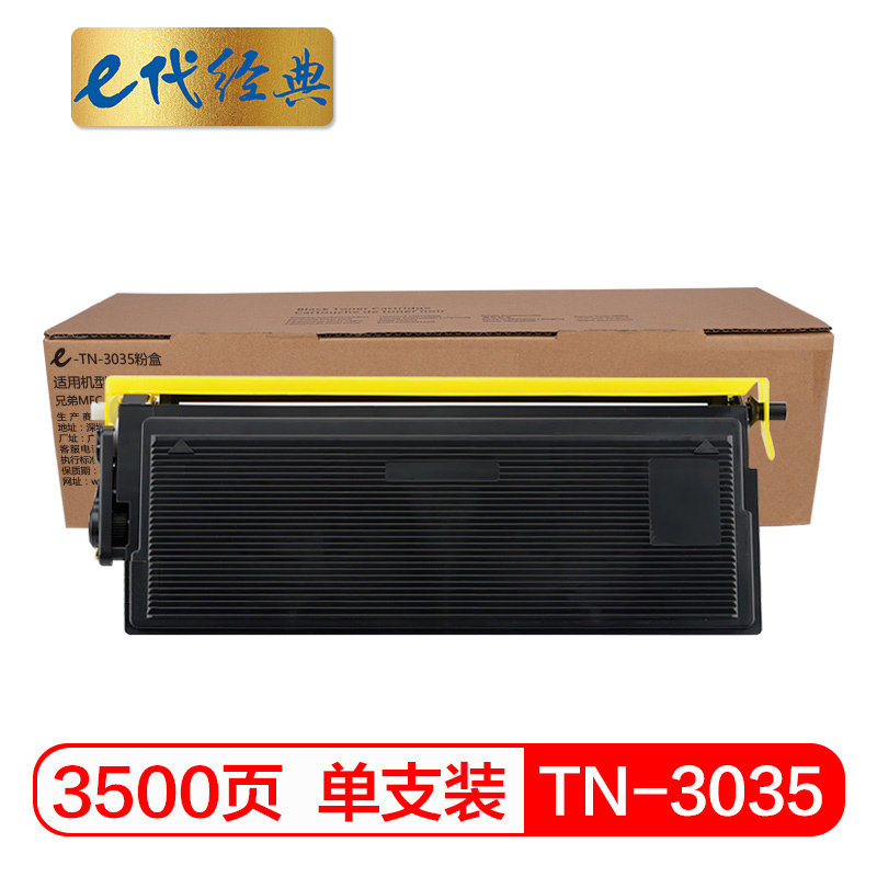 e代经典 TN-3035  适用兄弟MFC-8220 MFC-8440 粉盒 1.00 只/支 (计价单位：支) 黑色