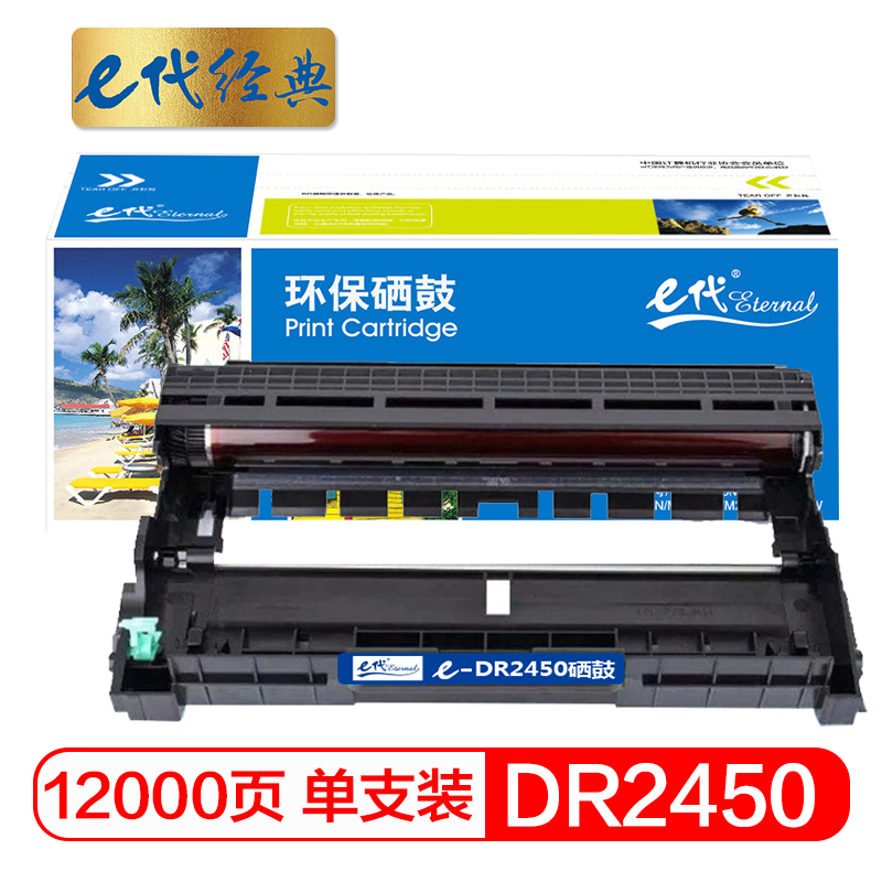 e代经典 DR2450 适用兄弟MFC-7895DW DCP-7195DW 硒鼓 1.00 只/支 (计价单位：支) 黑色