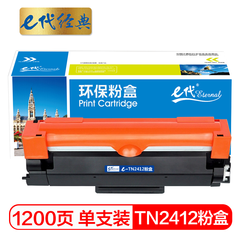 e代经典 TN2412 打印量1200页 适用兄弟MFC-7895DW DCP-7195DW 粉盒 1.00 只/支 (计价单位：支) 黑色