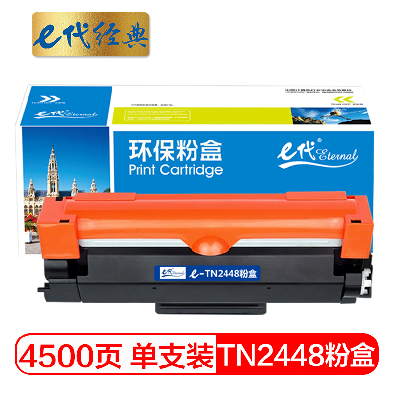 e代经典 TN2448 适用兄弟MFC-7895DW DCP-7195DW 粉盒 1.00 只/支 (计价单位：支) 黑色