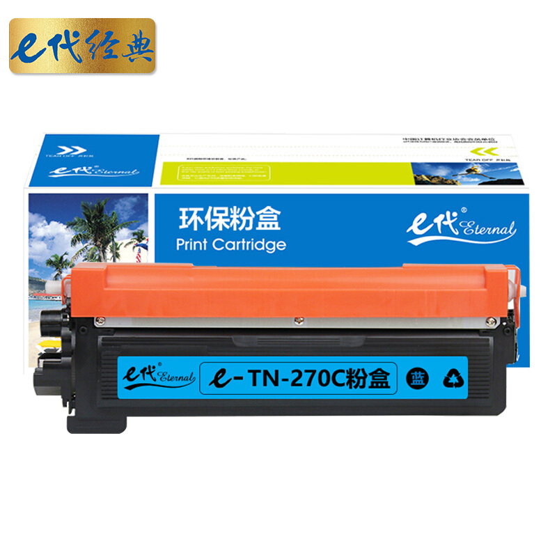 e代经典 TN-270C  适用兄弟HL3040DN 3070CW 粉盒 1.00 只/支 (计价单位：支) 蓝色