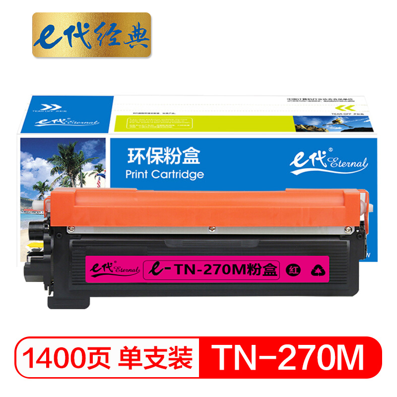 e代经典 TN-270M 适用兄弟HL3040DN 3070CW 粉盒 1.00 只/支 (计价单位：支) 红色