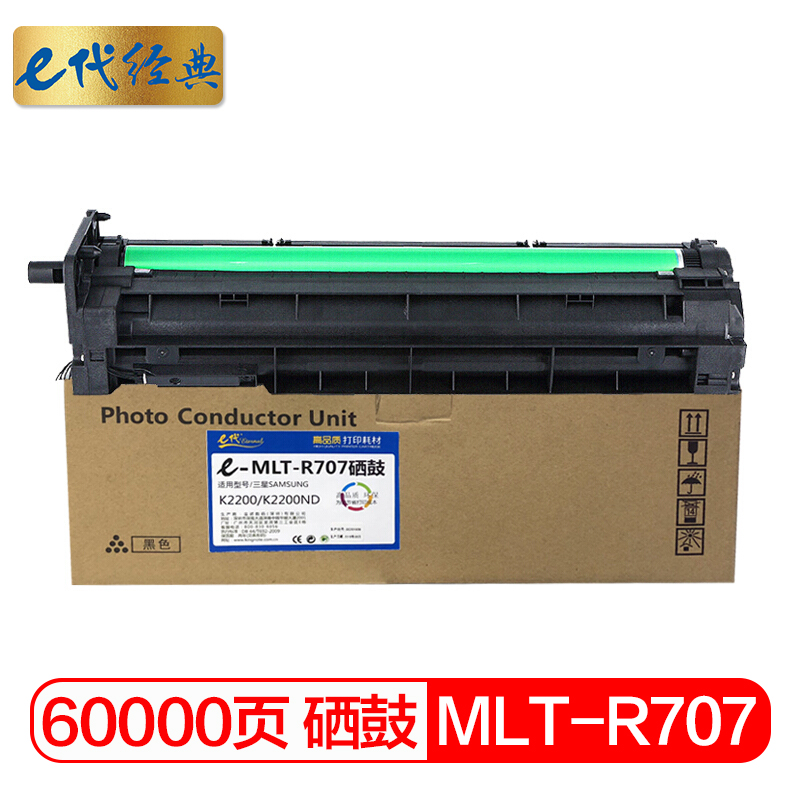 e代经典 MLT-R707 适用于三星 K2200/K2200ND 硒鼓 1.00 只/支 (计价单位：支) 黑色
