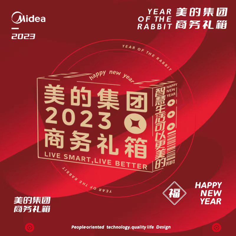 美的商务礼  红色  