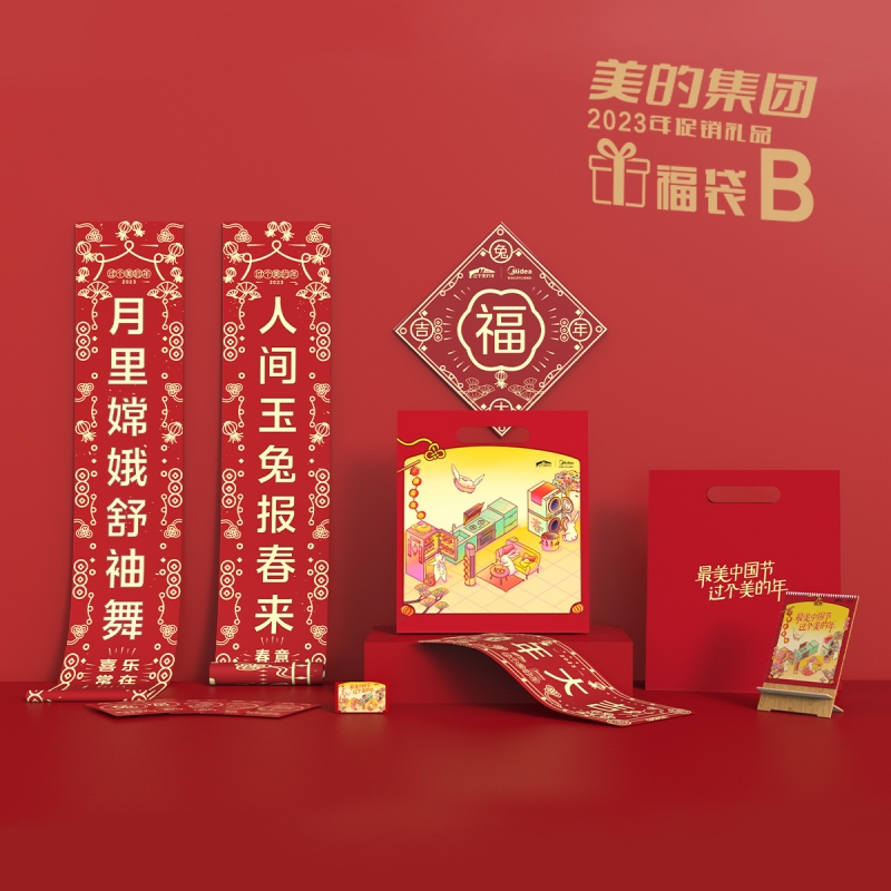 美的促销礼B  红色  