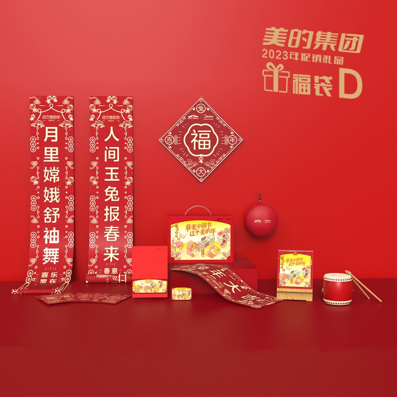 美的促销礼D  红色  