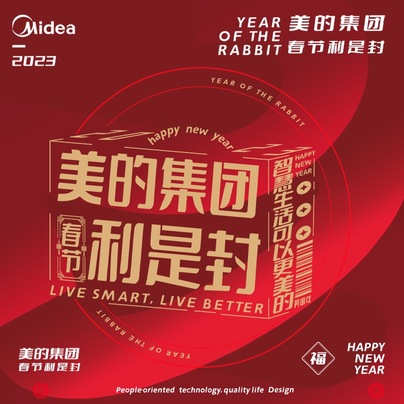 美的大利是封  红色  