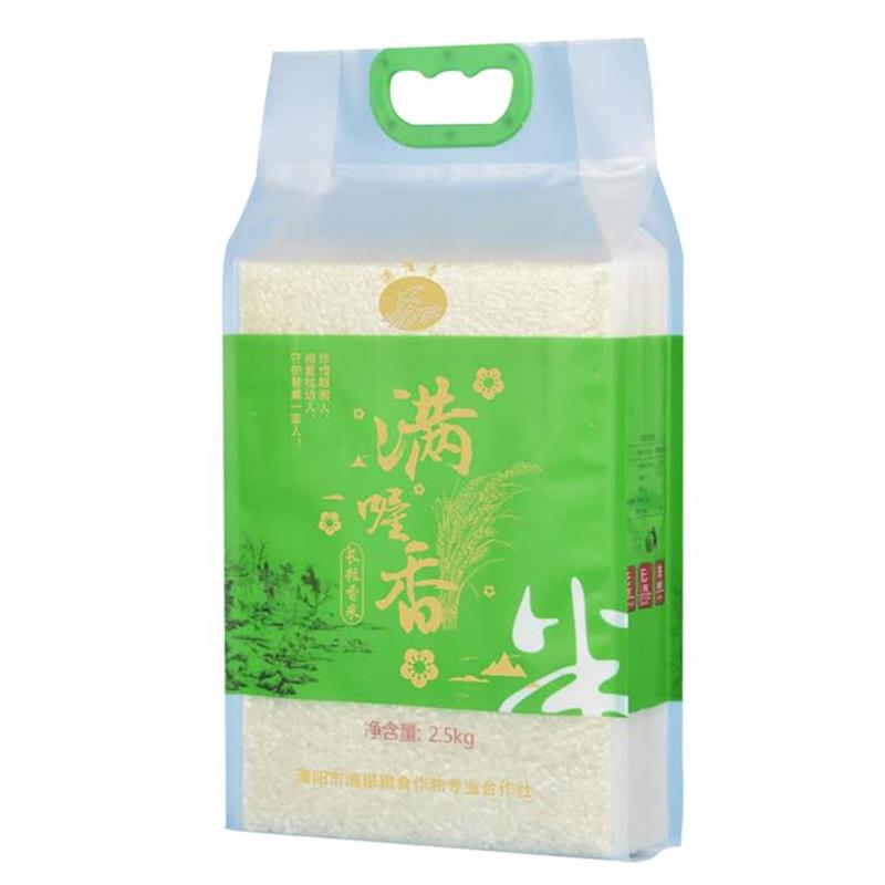 满喔香长粒香米 M005 2.5kg（单位：袋）  灰绿色  
