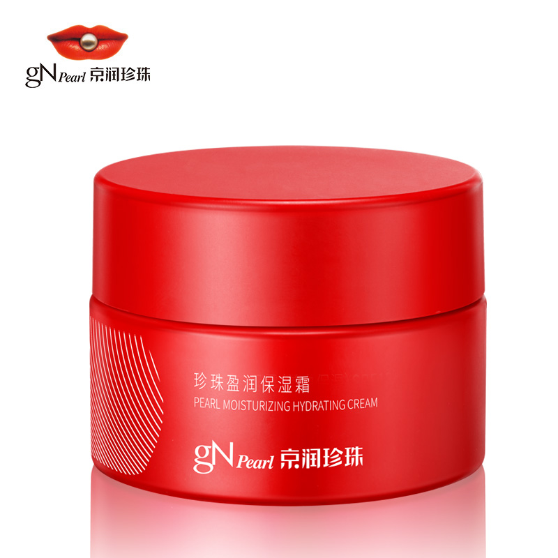 京润珍珠gN Pearl 盈润保湿滋润面霜 50g/瓶 珍珠补水倍润  款式  