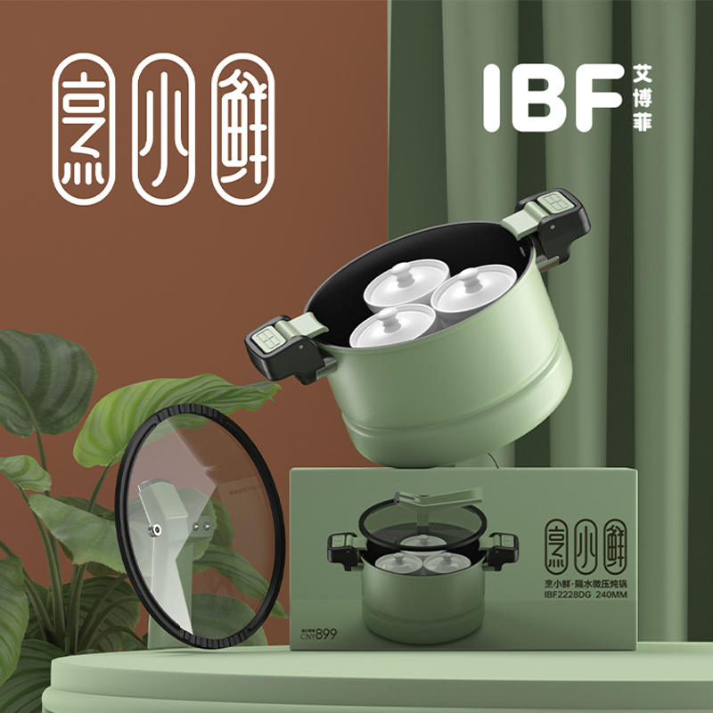 艾博菲   烹小鲜隔水微压炖锅    IBF2228DG    24CM蒸锅+蒸片+3炖盅  套  柠绿色  