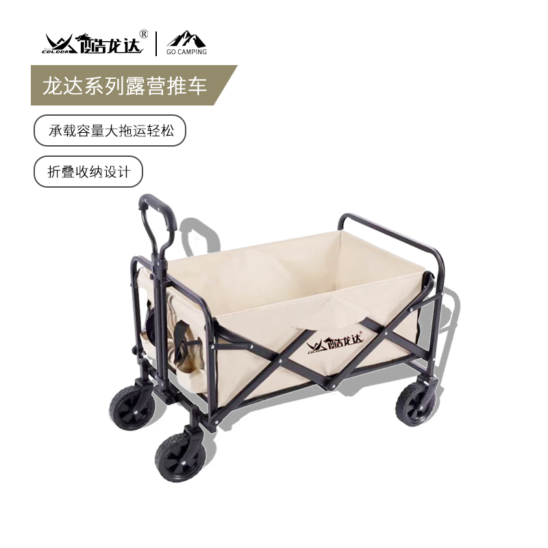 酷龙达（Coloda）户外多功能营地车5号轮CLD-YD02  卡其色  