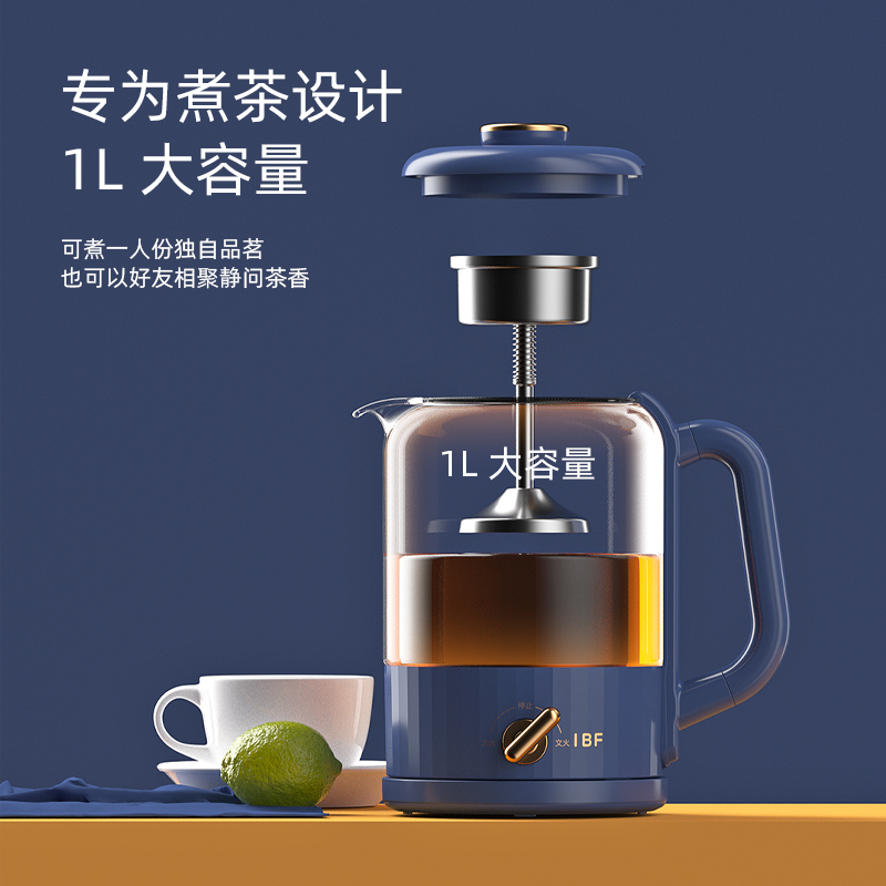 艾博菲   斐舍养生暖饮壶   IBFD-030  1L   台  宝石蓝  