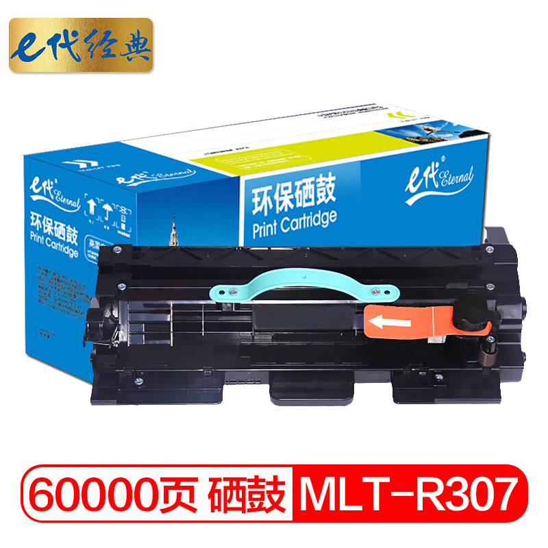 e代经典 MLT-R307 适用三星MLT-R307感光鼓ML-4512 硒鼓架 1.00 只/支 (计价单位：支) 黑色