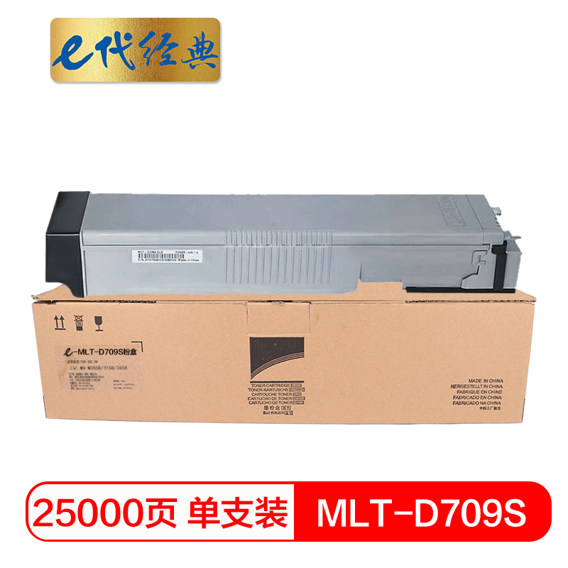 e代经典 MLT-D709S 适用三星SAMSUNG SCX-8123ND 粉盒 1.00 只/支 (计价单位：支) 黑色