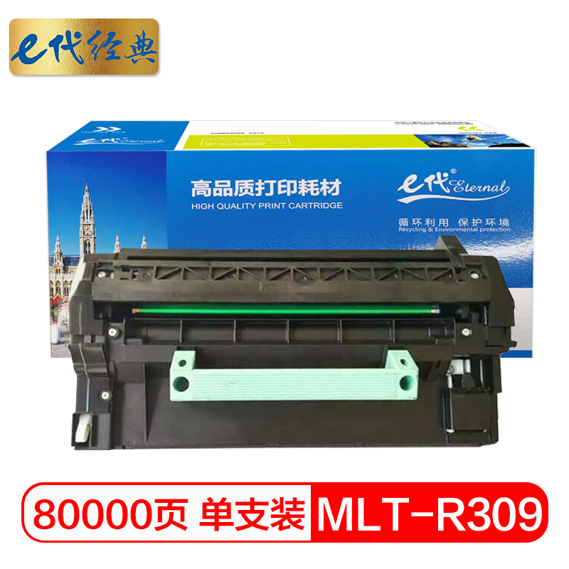 e代经典 309 适用三星 ML-5510ND ML-6510ND 打印机 硒鼓 1.00 只/支 (计价单位：支) 黑色