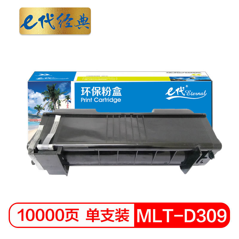 e代经典 e-309 10000页 适用三星 ML-5510ND ML-6510ND 粉盒 1.00 只/支 (计价单位：支) 黑色