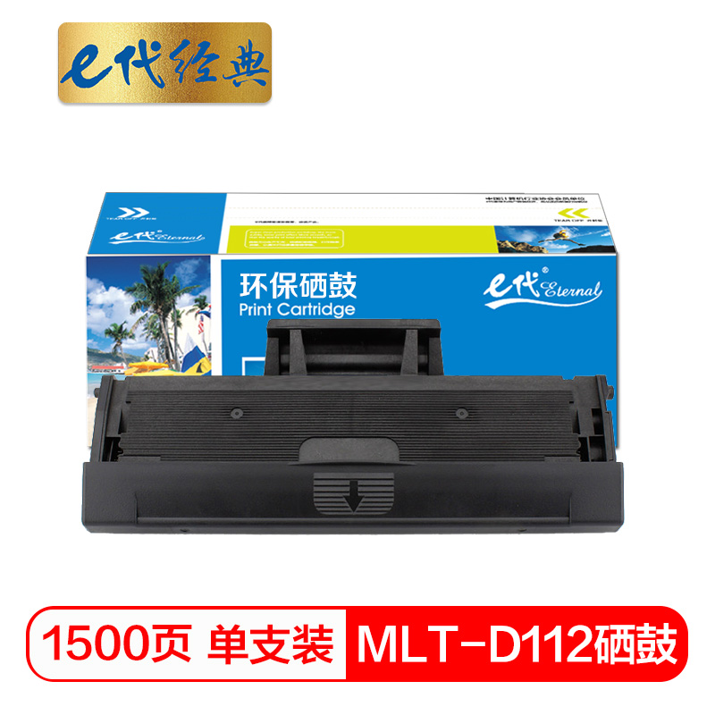 e代经典 MLT-D112 适用三星Xpress M2023 M2029 硒鼓 1.00 只/支 (计价单位：支) 黑色