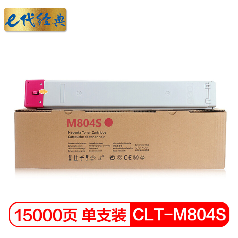 e代经典 CLT-M804S 打印量15000页 适用SAMSUNG SL-X3220NR 硒鼓 1.00 只/支 (计价单位：支) 红色