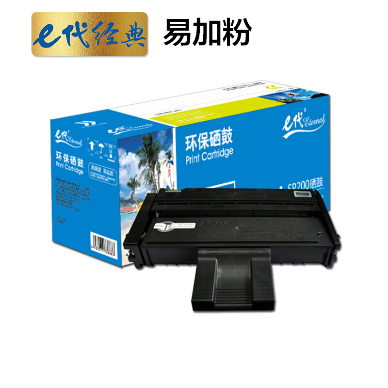 e代经典 SP200C 易加粉大容量 适用理光SP200等 硒鼓 1.00 只/支 (计价单位：支) 黑色
