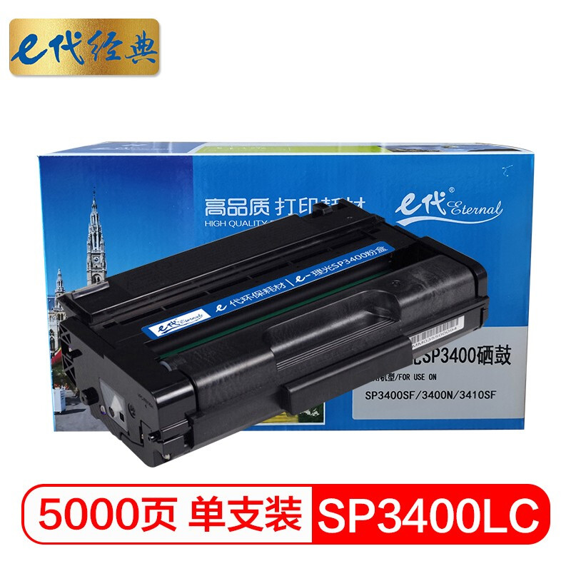 e代经典 SP3400LC/3400HC/3500XC硒鼓 黑色