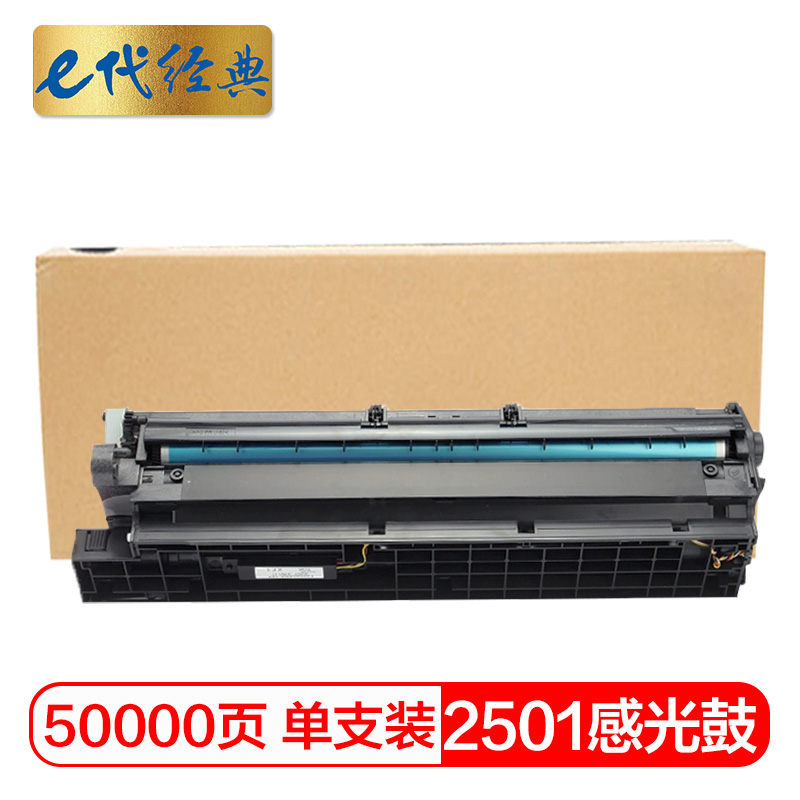 e代经典 2501 打印量50000页 适用理光MP2501型 硒鼓 1.00 只/支 (计价单位：支) 黑色