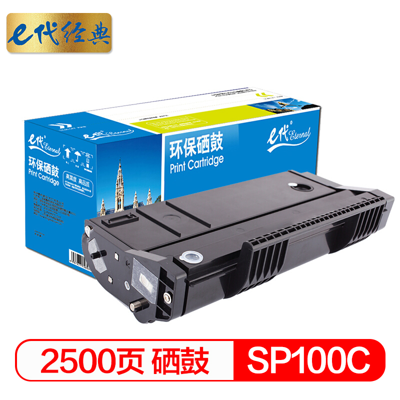 e代经典 SP100C  适用理光Ricoh SP100/SF/SU 硒鼓 1.00 只/支 (计价单位：支) 黑色