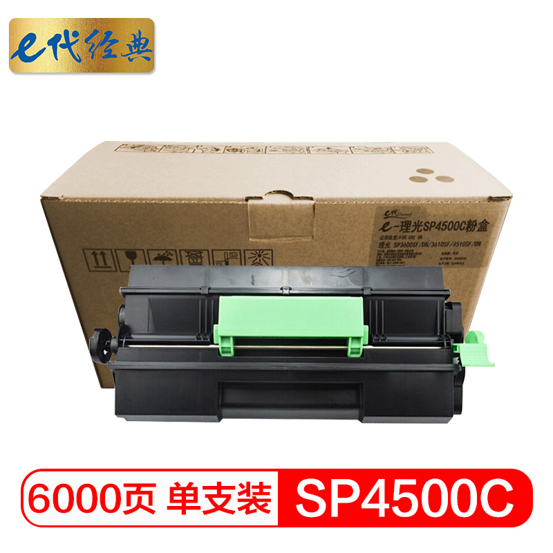 e代经典 SP4500C 适用理光SP 3600DN 3610SF 4510DN 粉盒 1.00 只/支 (计价单位：支) 黑色