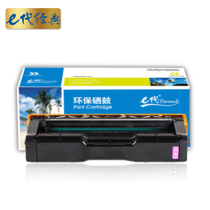 e代经典 SPC250C 适用理光C250C硒鼓C250DN等 硒鼓 1.00 只/支 (计价单位：支) 红色