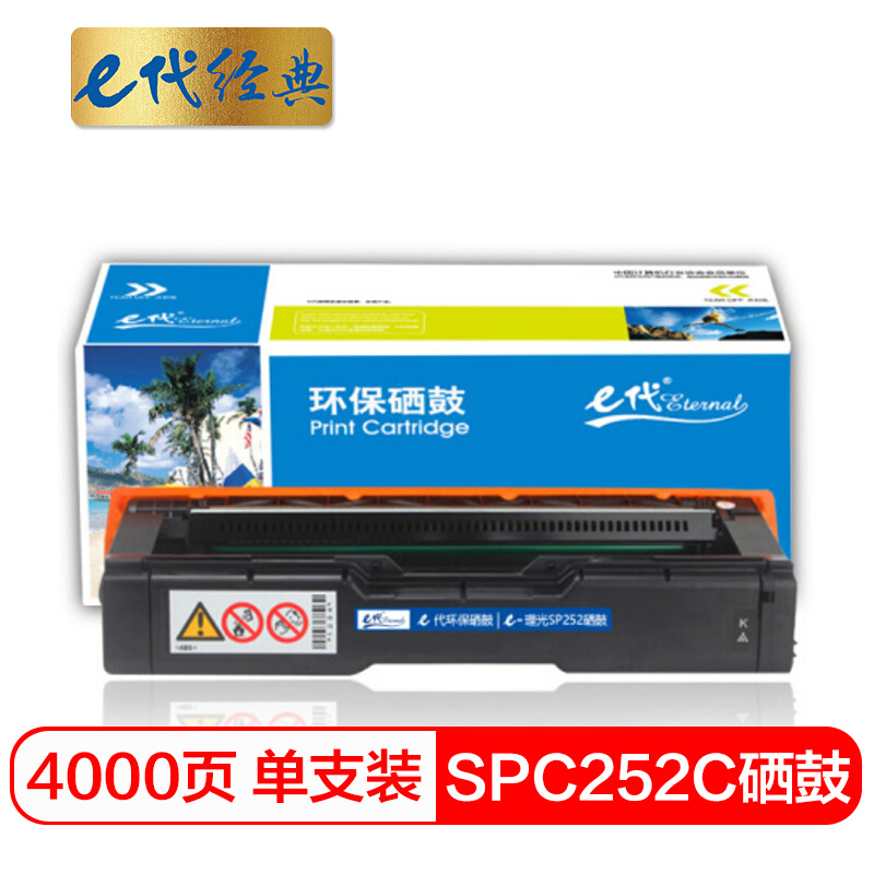 e代经典 SPC252C 黑色适用理光Ricoh SP C252SF 252DN 硒鼓 1.00 只/支 (计价单位：支) 黑色