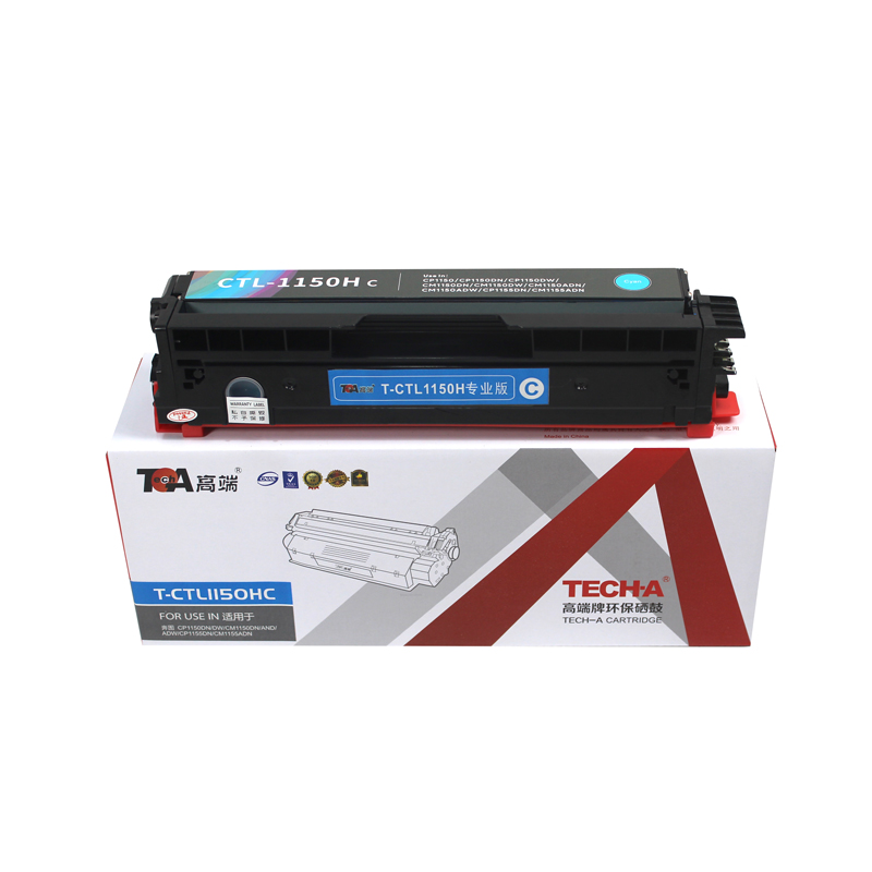 高端硒鼓T-CTL1150HC适用奔图CP1150DN激光打印机CM1155ADN墨粉盒碳粉盒 支 蓝色