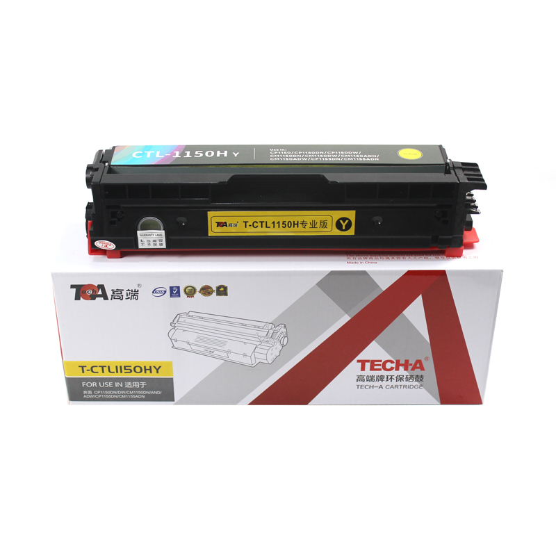 高端硒鼓T-CTL1150HY适用奔图CP1150DN激光打印机CM1155ADN墨粉盒碳粉盒 支 黄色