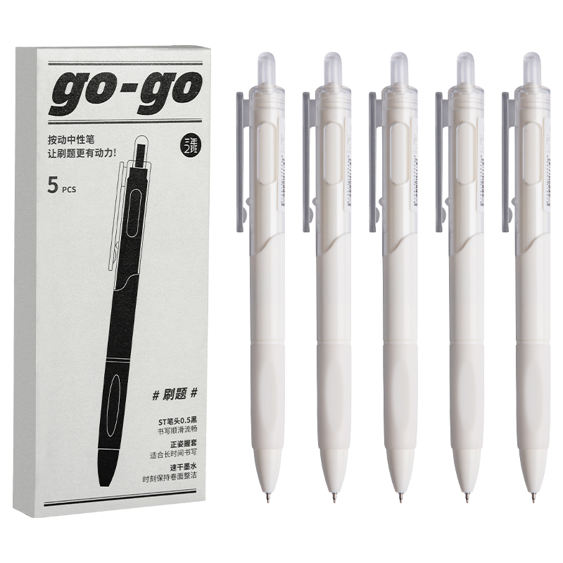 三年二班 st笔尖速干按动中性笔 学生用白色笔杆刷题笔高颜值水笔考试专用办公签字笔文具 黑色5支装  黑色  