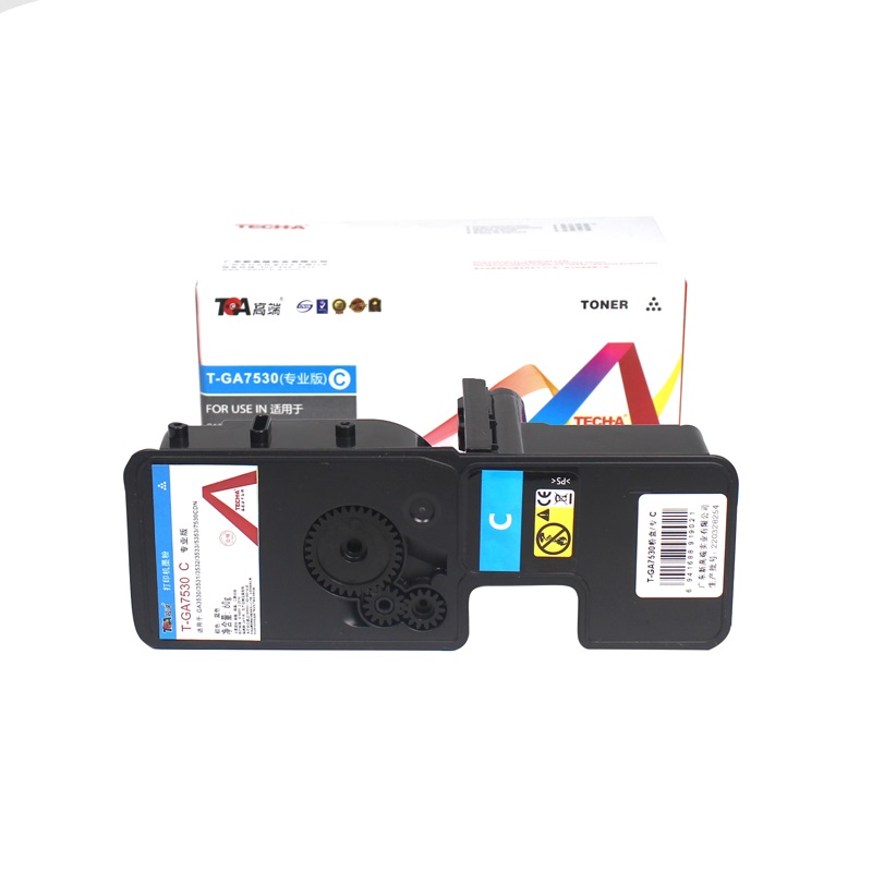 高端粉盒GA7530适用立思辰GA3530/3531/3532/3533/5353/7530CDN支 蓝色