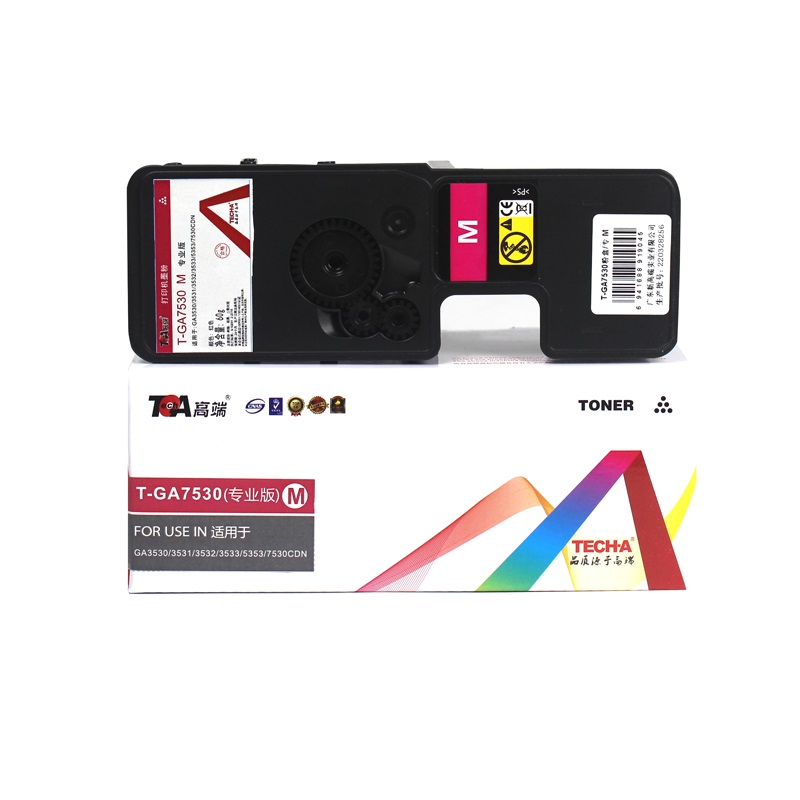 高端粉盒GA7530适用立思辰GA3530/3531/3532/3533/5353/7530CDN支 红色