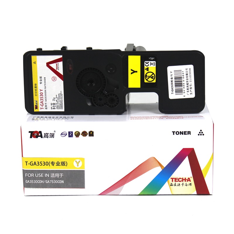 高端T-GA3530Y黄色粉盒专业版适用立思辰GA3530/3531/3532/3533/5353/7530CDN  黄色  