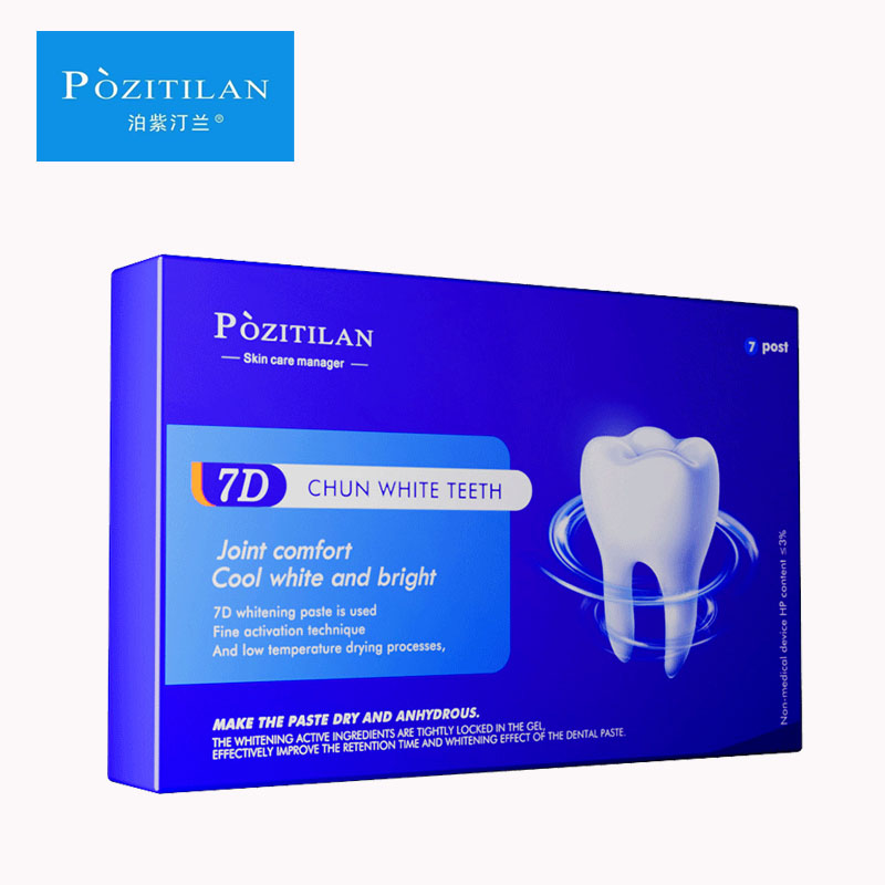 泊紫汀兰（Pozitilan）7D炫白牙贴 7对装 去黄洁白亮白牙齿  7D炫白牙贴  