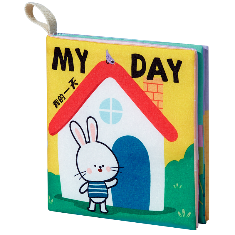贝恩施婴儿布书可啃咬撕不烂水洗不掉色早教书宝宝布书玩具0-1岁（我的一天）（单位：套） MR79