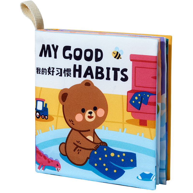 贝恩施婴儿布书可啃咬撕不烂水洗不掉色早教书宝宝布书玩具0-1岁（我的好习惯）（单位：套） MR80