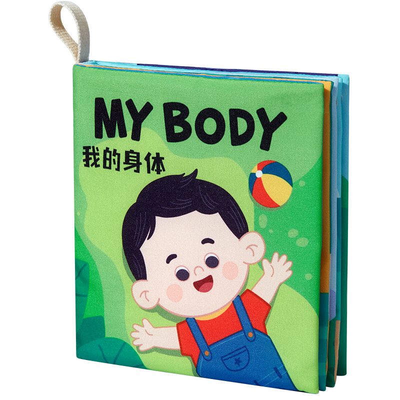 贝恩施婴儿布书可啃咬撕不烂水洗不掉色早教书宝宝布书玩具0-1岁（我的身体）（单位：套） MR81