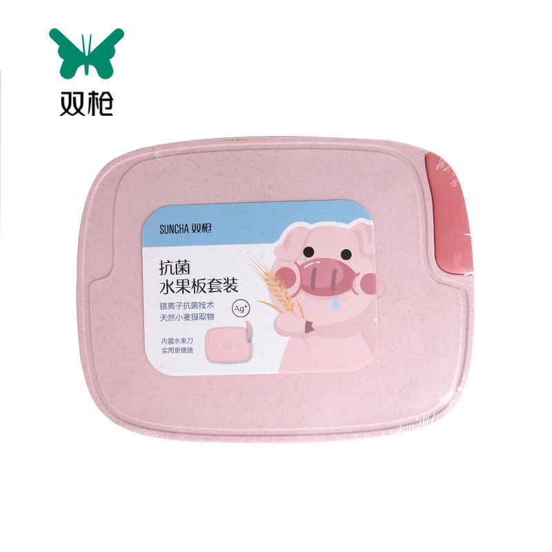 双枪抗菌水果板套装260&times;200&times;8mm SZ62500 粉色
