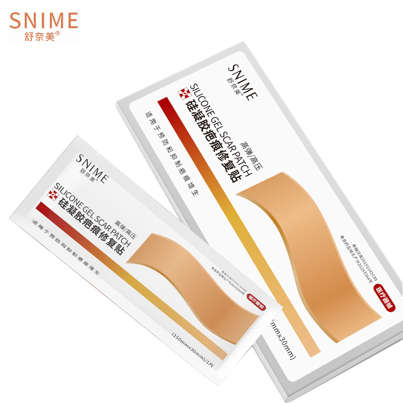 舒奈美 疤痕祛疤贴医用硅酮隐形祛疤贴3片/盒  疤痕贴  修复疤痕