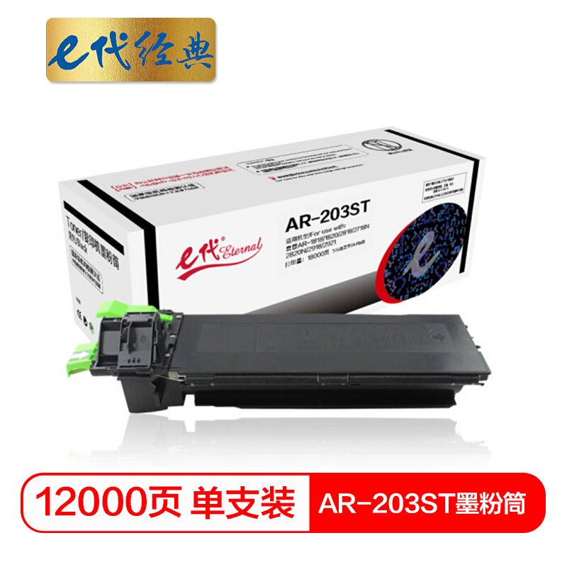 e代经典 AR-203ST 12000页 适用 夏普AR-1818 粉筒 1.00 只/支 (计价单位：支) 黑色
