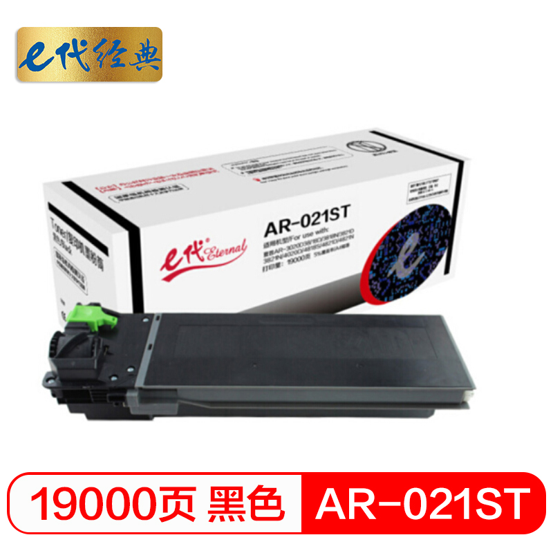 e代经典 AR-021ST 19000页  (计价单位：支) 黑色 黑色
