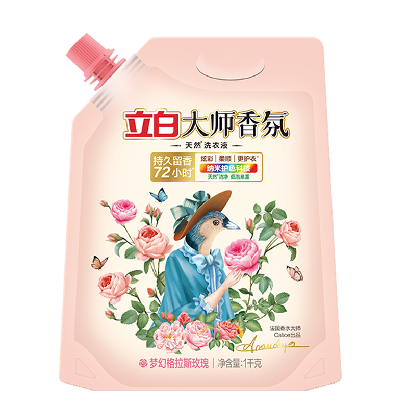 立白大师香氛洗衣液1kg*3袋 浪漫玫瑰（带导流嘴） LB20220808YJDF004（单位：瓶） 白色