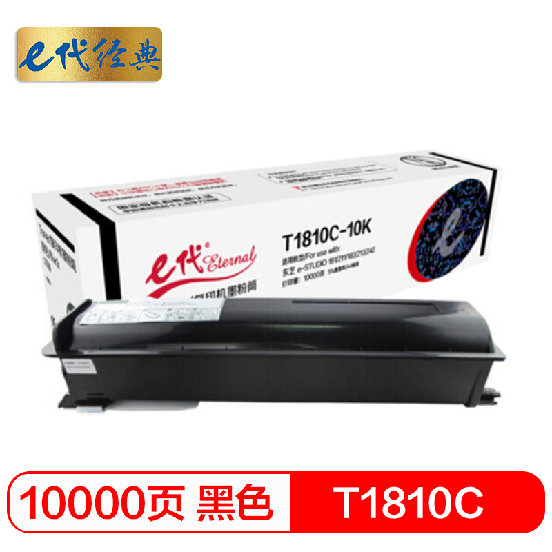 e代经典 e-T1810C-10K 10000页 适用东芝e-studio181 182 粉筒 1.00 只/支 (计价单位：支) 黑色