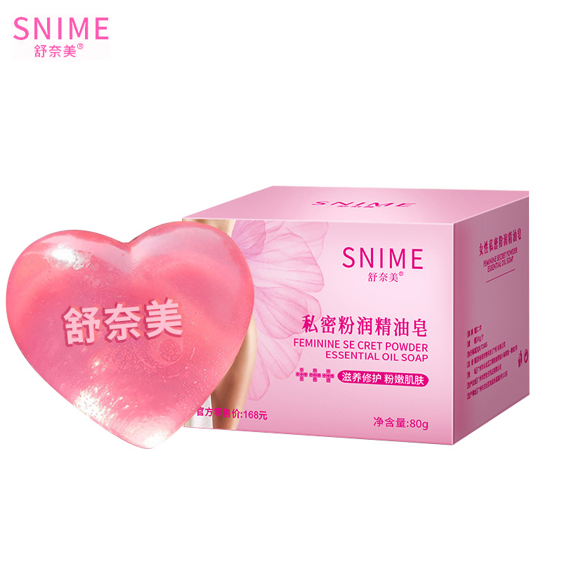 舒奈美 女性私密粉润精油香皂肥皂  私处护理止痒  60g/块