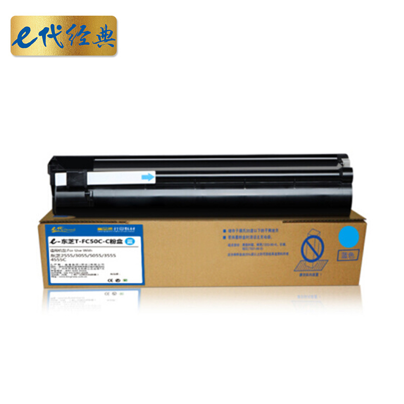 e代经典 T-FC50C-C 3000页适用东芝TOSHIBA 2555C/3055C 粉盒 1.00 只/支 (计价单位：支) 蓝色