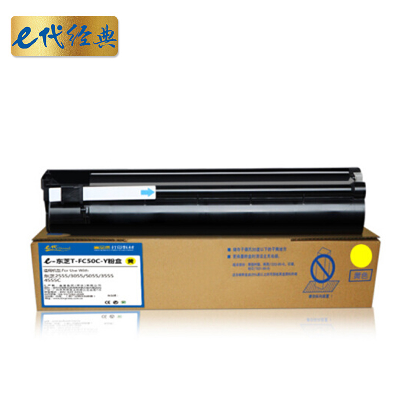 e代经典 T-FC50C-Y 3000页 适用东芝TOSHIBA 2555C/3055C 粉盒 1.00 只/支 (计价单位：支) 黄色